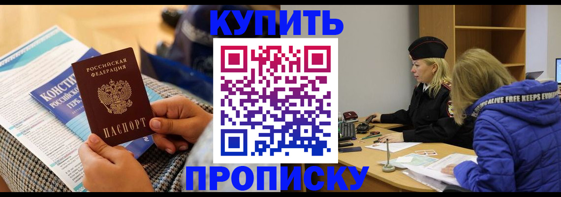 временная регистрация законно в Кирово-Чепецке