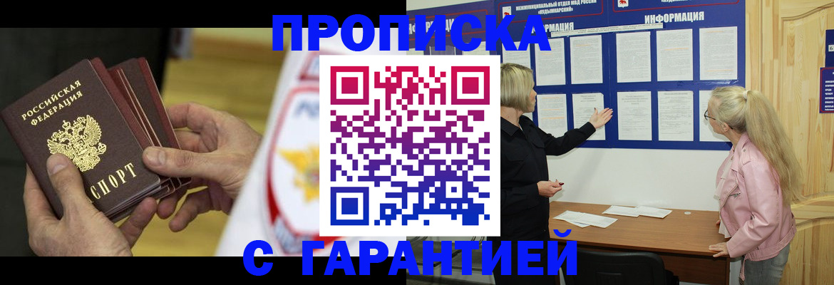 прописка иностранных граждан в Кирово-Чепецке