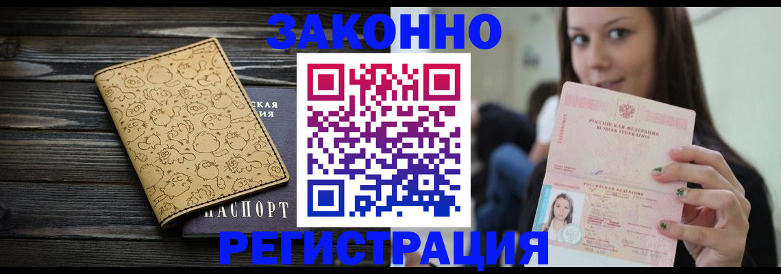 временная прописка в Кирово-Чепецке