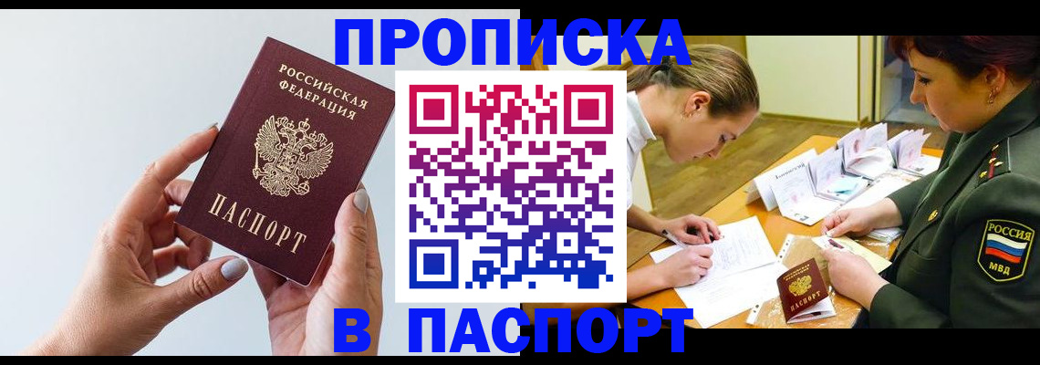 прописка для школы в Кирово-Чепецке