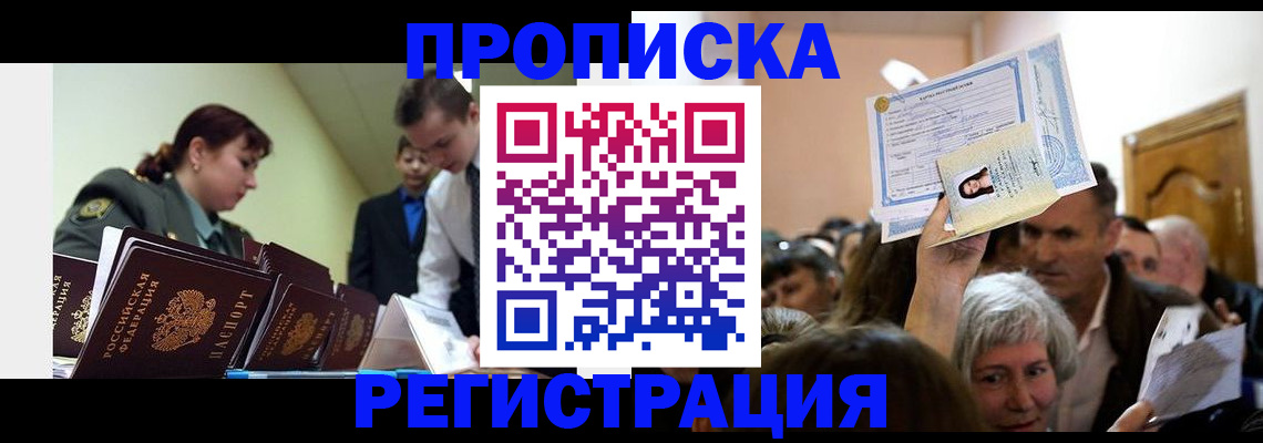 прописка в Кирово-Чепецке