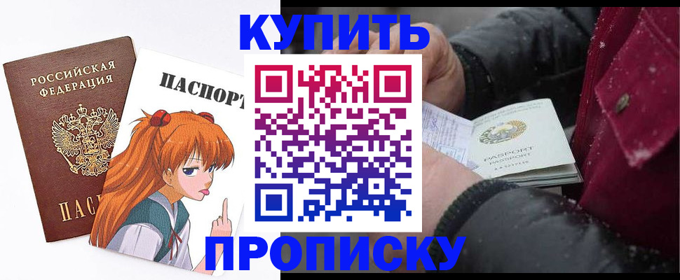 временная регистрация купить в Кирово-Чепецке