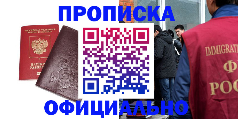 прописка гарантия в Кирово-Чепецке